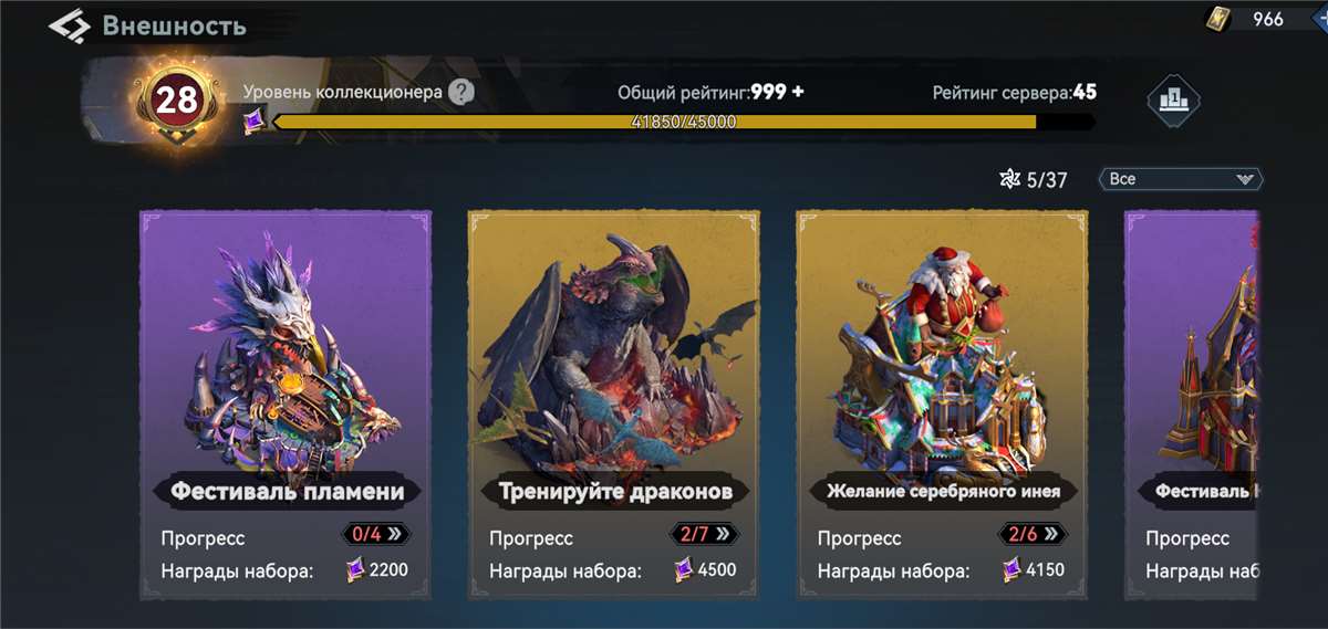 продажа аккаунта к игре Viking Rise